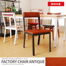 AeB[N uE `FA Factory Chair L-2